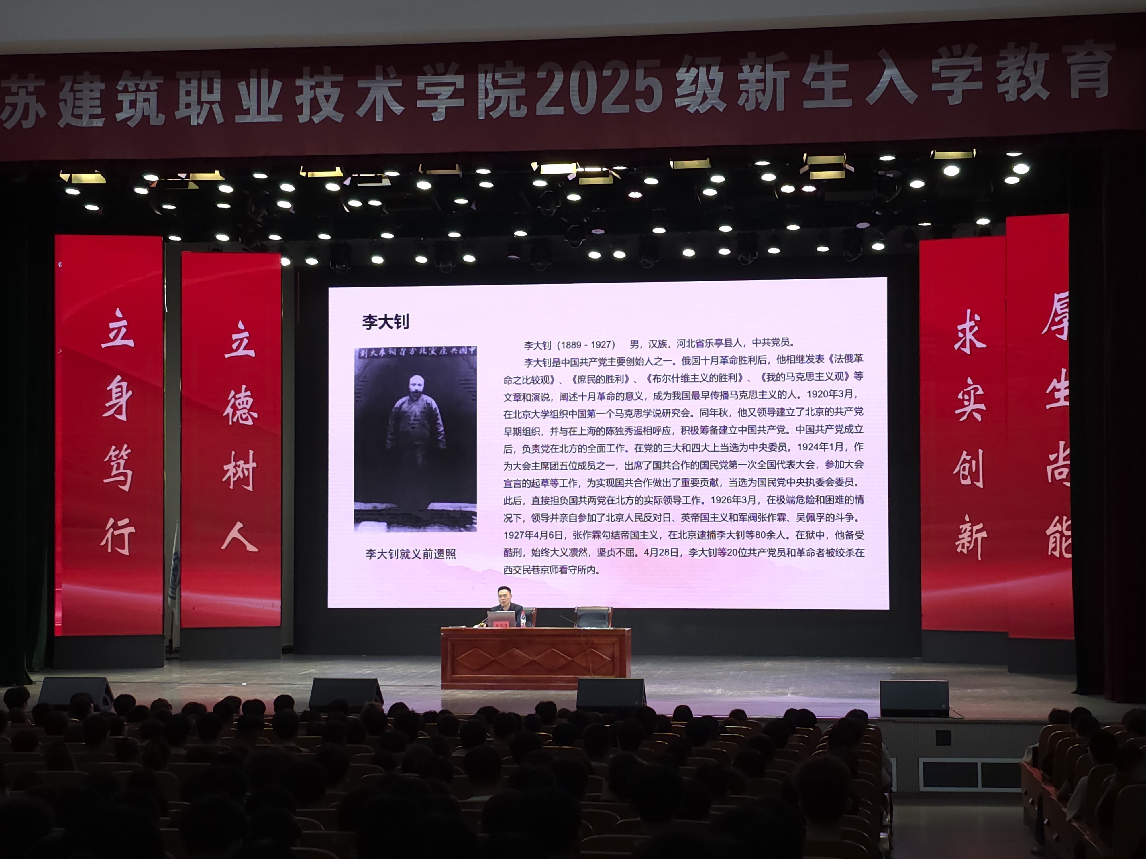 江苏建院为2025级新生筑牢信仰之基，实现入党启蒙教育全覆盖